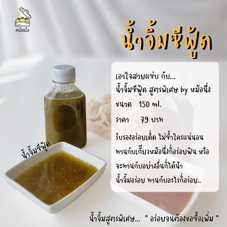 น้ำจิ้มซีฟู้ด 250 ml.