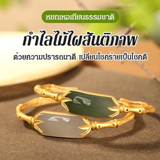 กำไลไม้ไผ่แบบหยกฝังทองโบราณ