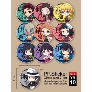 KIMETSU NO YAIBA ดาบพิฆาตอสูร STICKER YAIBA DEMON SLAYER SET