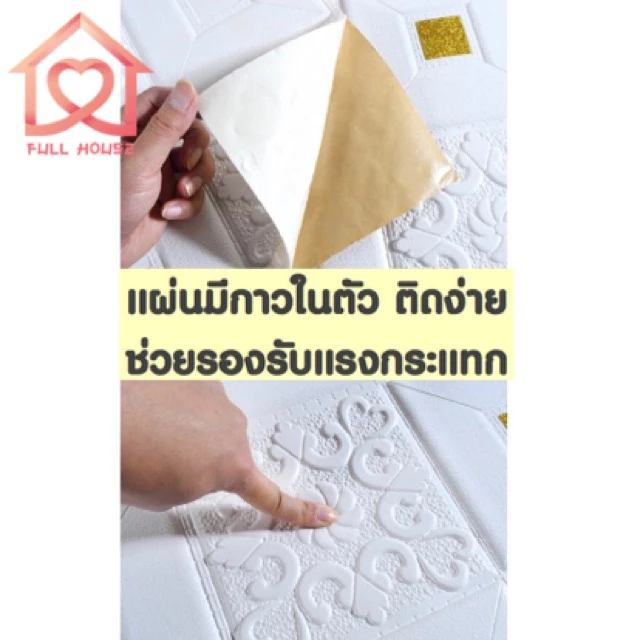 วอลเปเปอร์ 3D ติดผนังและเพดาน ขนาด 70x70 ซม มีกาวในตัว thumbnail 8