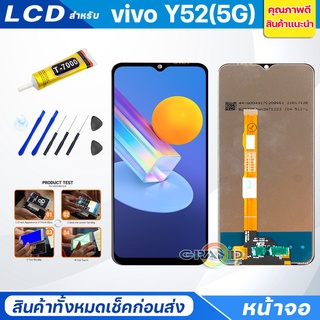 จอชุด vivo Y52(5G) หน้าจอ จอ + ทัช จอvivo Y52(5G) แถมไขควง Screen Display Touch Panel For vivo Y52(5G)