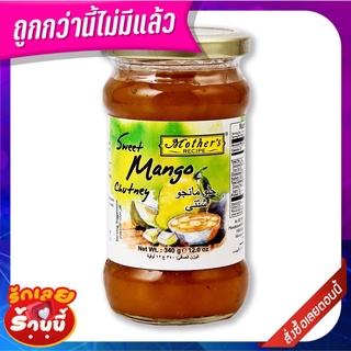 มาเธอร์ส เรซิพี สวีทแมงโก้ชัทนี 340 กรัม Mothers Recipe Sweet Mango Chutney 340 g