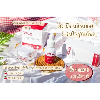 WILA Whitening Night Cream ชุดสลายฝ้า หน้าเงา