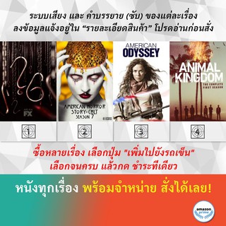 DVD ดีวีดี ซีรี่ย์ American Horror Story 6 American Horror Story 7 American Odyssey Season 1 Animal Kingdom 1st Season