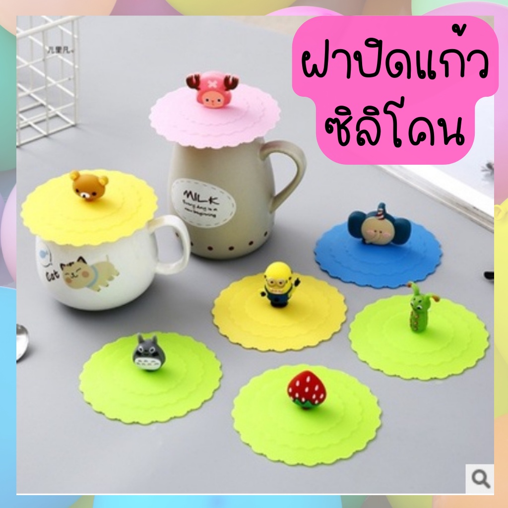 พร้อมส่งในไทย ฝาปิดแก้วซิลิโคน 10ซม. ตัวการ์ตูนน่ารัก ฝาปิดแก้วกาแฟ ที่ปิดแก้ว กันฝุ่น กันแมลง