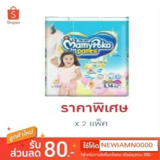 (ห่อเล็ก)  แพมเพิส MamyPoko Pants ExtraDry Skin