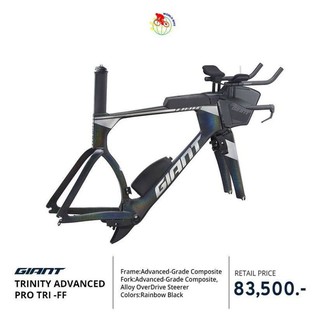 ลดโคตรคุ้ม  Frameset. giant trinity  tri​ 2021 สีใหม่ สี ดำ rainbows black