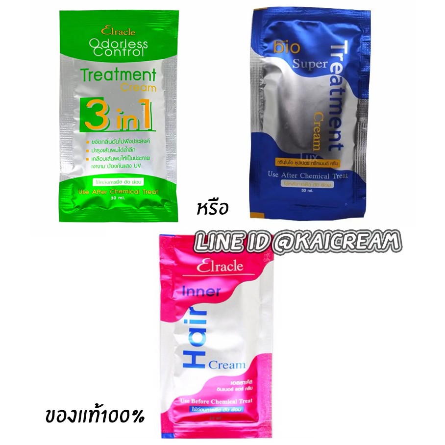 Green Bio super treatment ไบโอทรีทเมนท์