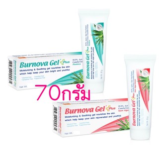 BURNOVA GEL PLUS PLANKTON / Snow Algae70 กรัม เบอร์นโนว่า เจล พลัส หลอดใหญ่