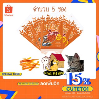 ขนมแมว ไก่สไลด์ หอมละมุน ทุกชิ้น  Catit Nibbly  (30g*5ห่อ)