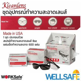 นำเข้า! ชุดอุปกรณ์ทำความสะอาดเลนส์ WORKSAFE Kleanlens เช็ดแว่นตา เช็ดนาฬิกา เช็ดหน้าจอคอมพิวเตอร์ โพลีคาร์บอเนท