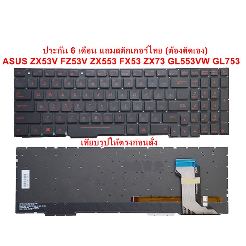 กดสั่งแล้วรอ 8-10 วัน Keyboard Notebook ASUS ZX53V FZ53V ZX553 FX53 ZX73 GL553VW GL753
