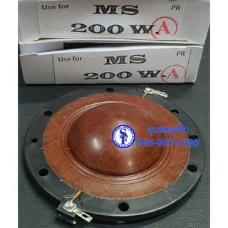 ว้อยซ์ฮอร์น MS. 200W เกรดA ว้อยลำโพง 51มม. ลวดทองแดง HORN 8-16 OHM VOICE COIL ว็อยฮอร์นMS ว๊อยซ์ฮอร์นOBOM โอบอ้อม