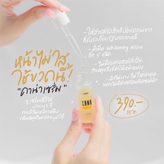 [ ส่งฟรี มีปลายทาง]คาน่าเซรั่ม สมุนไพรเกาหลี ผิวกระจ่างใส CANA SERUM