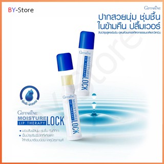 ลิปสติกล็อคความชุ่มชื้นให้ริมฝีปาก Giffarine Moirture Lock Lip Therapy  ช่วยเติมน้ำให้ริมฝีปาก รักษาความหมองคล้ำผิวปาก