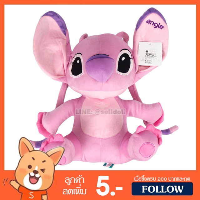ตุ๊กตา แองเจิ้ล ท่านั่ง (ขนาด 8,10,12 นิ้ว) ลิขสิทธิ์แท้ / ตุ๊กตา Angle แฟนสติช สติช สติทซ์ Stitch ด