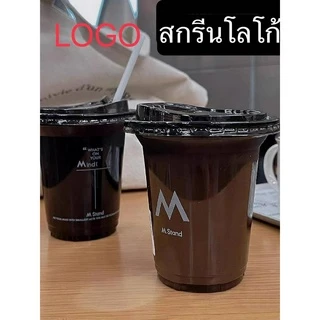 (50ใบ) เเก้ว PET【สีดำ】 เเก้วชานมไข่มุก เเก้วกาเเฟเย็น เเก้วสีดำ พร้อมฝา(สกีนโลโก้)