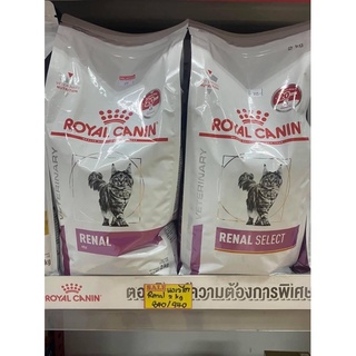 อาหารแมวป่วย โรคไต (Royal Canin) Renal ไต