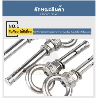 พุ๊ก พุก อายนัท ห่วง สแตนเลส 304 M6 M8 / Sleeve Expansion Anchor Bolt w/ Eye Nut SUS304 M6 M8