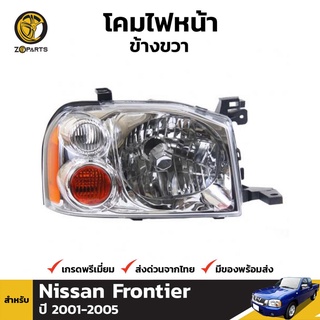 เสื้อไฟหน้า Diamond ข้างขวา สำหรับ Nissan Frontier ปี 2001-2005