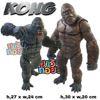 แอ็คชั่น ฟิกเกอร์ โมเดล King Kong คิงคอง ซอฟท์ไวนิล สัตว์ประหลาด ตัวโต จุดขยับ 5 จุด