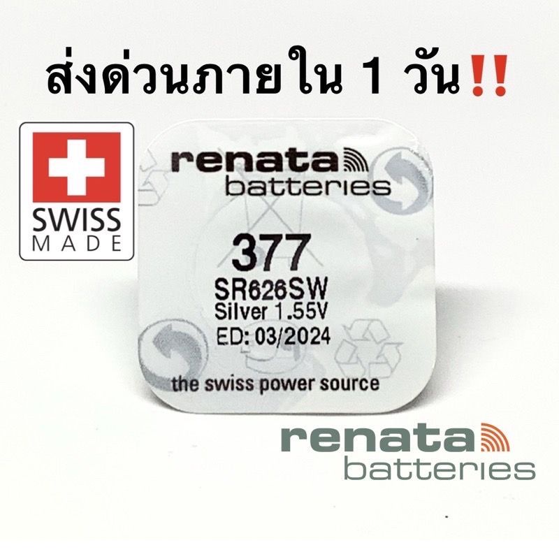 MK2 ถ่านกระดุม Renata377 exp.10/2027 SR626SW 377 ถ่านนาฬิกา สวิส swiss made