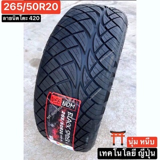 265/50R20 ลายนิตโตะ 420⛩ ปี22 ใส่ขอบ 20 ทุกรุ่น Black Spider🕷เทคโนโลยียี่ปุ่น รีดน้ำไว เกาะถนนดี มาตราฐาน มอก.