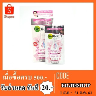 ครีมซอง Garnier  ไฮยาลูรอน ซากุระ ไวท์ 7.5 มล.