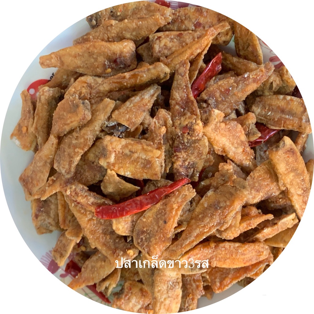 ปลาเกล็ดขาวอบกรอบ สามรส พร้อมทาน รสชาติเข้มข้น กรอบอร่อย ขนาด 1000 กรัม หรือ 1 โล 💥ของอร่อย ของดี เมืองประจวบ💥