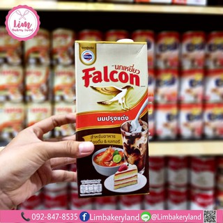 นมสดนกเหยี่ยว Falcon 1L 800198 เนื้อนมเข้มข้น 11% และเป็นผลิตภัณฑ์กลุ่มนม (ไม่ใช่ครีมเทียม)