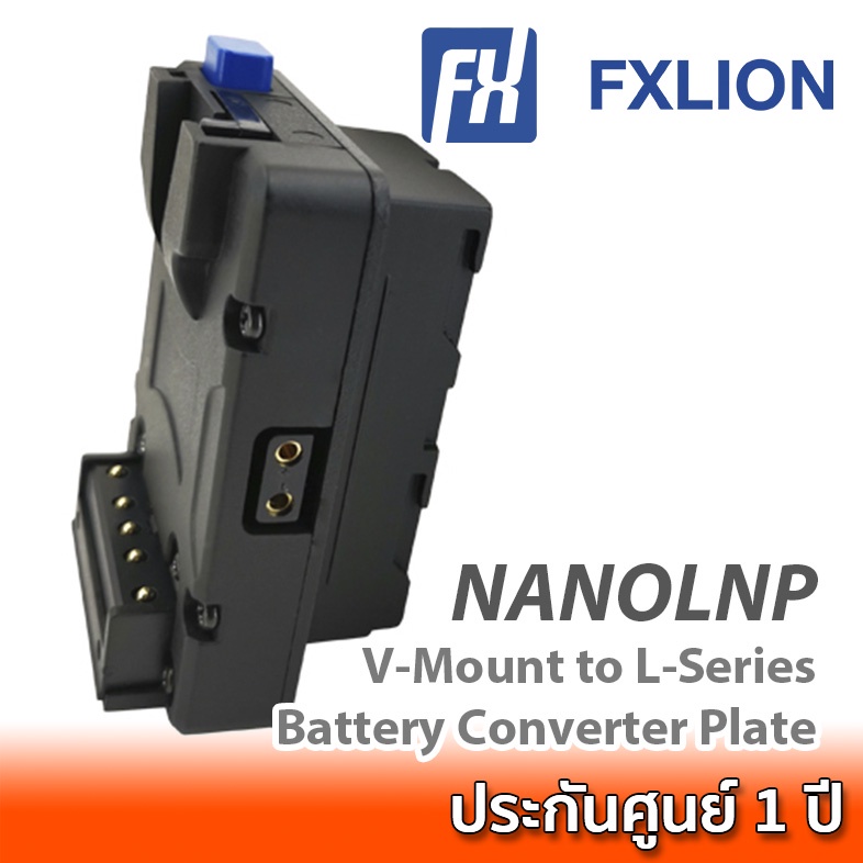 Fxlion V-Mount to L-Series Battery Converter Plate (NANOLNP) เพลทแปลงแบตเตอรี่ V-Mount เป็น Sony NP-