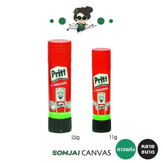 
  Pritt - พริทท์ กาวแท่ง หลายขนาด