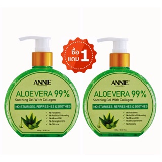 ( ซื้อ 1 แถม 1 ) เจลว่านหางจระเข้ เกรดพรีเมี่ยม Annie Aloevera Soothing Gel With Collagen ขนาด 300 g. ขวดปั๊มx2ขวด