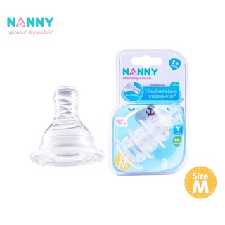 NANNY จุกนมซิลิโคน สำหรับขวดคอแคบ Size M