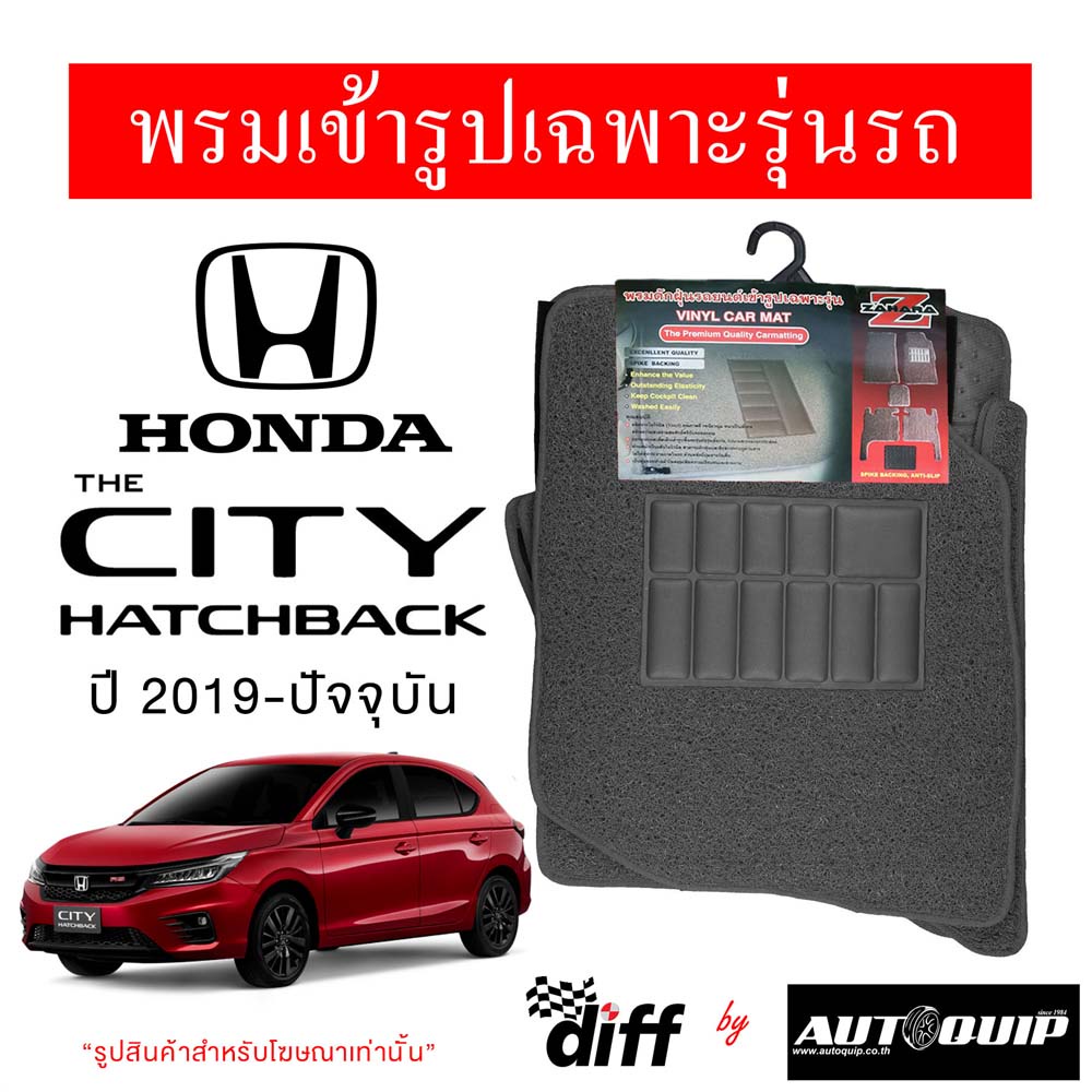 [โค้ดMARX05 ลด 7%]Diff พรมปูพื้นรถยนต์ พรมใยไวนิล  พรมเข้ารูปรถยนต์ Honda  City Hatchback 2019-ปัจจุ