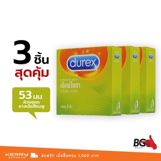 Durex Excita ถุงยางอนามัย ดูเร็กซ์ เอ็กไซต้า บาง 0.06 มม. ขนาด 53 มม. ผิวไม่เรียบแบบขีดริ้ววงแหวน (3 กล่อง)