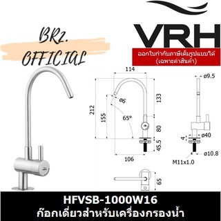 (30.09) VRH = 	HFVSB-1000W16	ก๊อกน้ำเดี่ยวสำหรับเครื่องกรองน้ำ