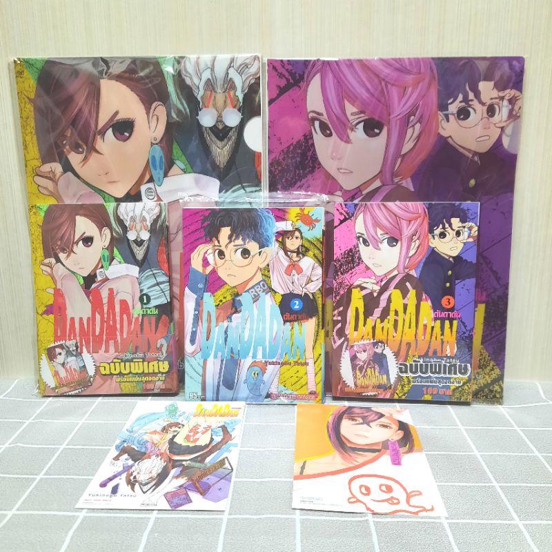 Dandadan ดันดาดัน เล่ม1-3 (พิเศษ)ได้โปสการ์ด