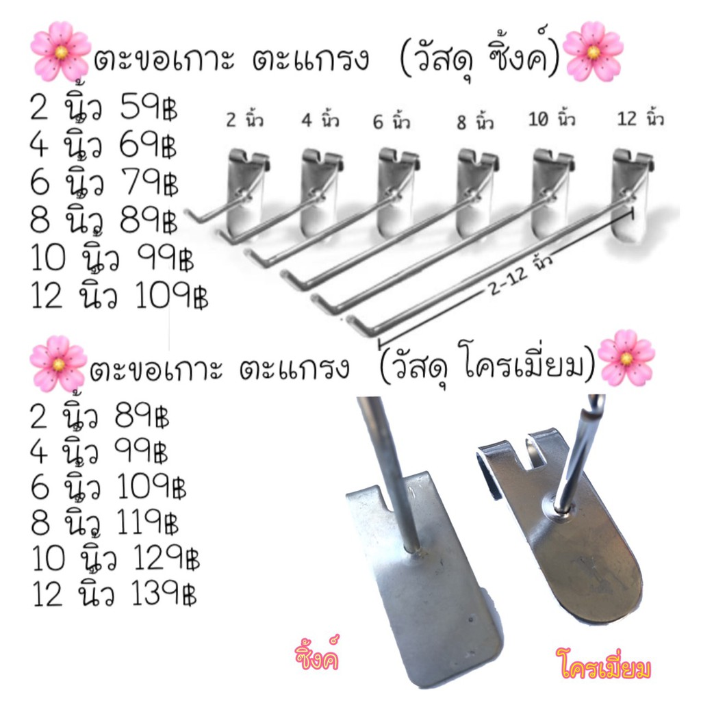 ถูกที่สุด 1 มัดมี 10ชิ้น ❗️ พร้อมส่งทุกขนาด🔥 แข็งแรงทนทาน ✨ตะขอเกาะตะแกรง ฮุก Hook