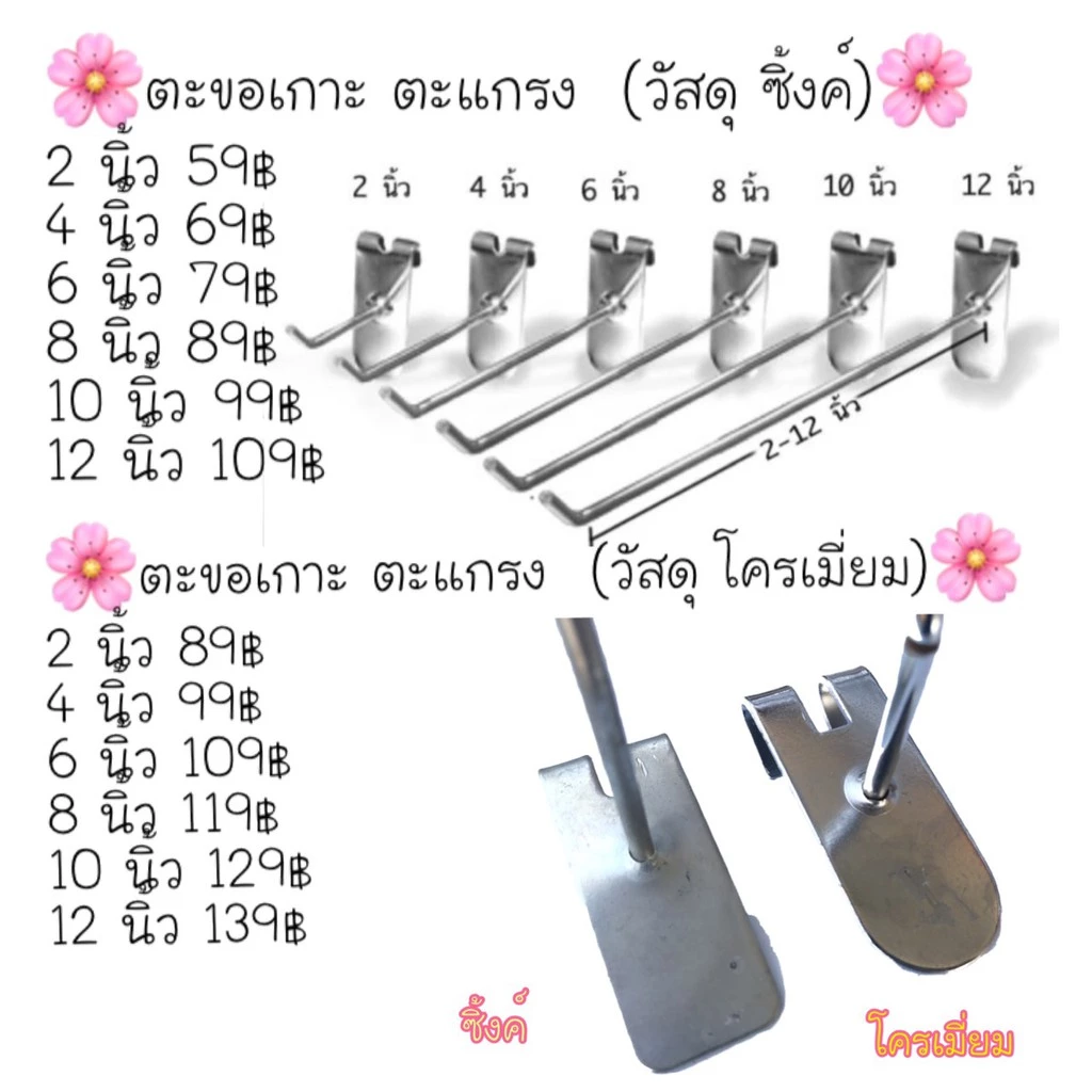 ถูกที่สุด 1 มัดมี 10ชิ้น ❗️ พร้อมส่งทุกขนาด🔥 แข็งแรงทนทาน ✨ตะขอเกาะตะแกรง ฮุก Hook