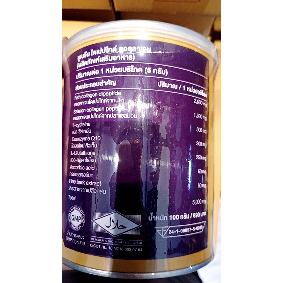 คอลลาเจนผิวขาวUbereen1กระปุก อาหารเสริมเพื่อผิวสวยผสมกลูต้าและวิตซี ผิวสว่างกระจ่างใสคอลลาเจนเกรดpremuim - รูปที่ 5