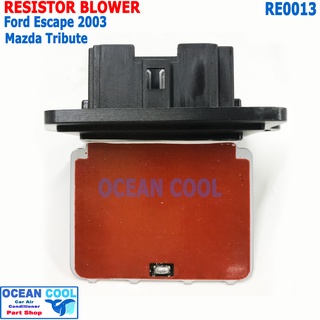 รีซิสแตนท์ ฟอร์ด เอสเคป 2003 มาสด้า  ทริบิว 2003  RE0013 Resistor Blower Ford Escape 2003 Mazda Tribute 03 ทรงการ์ด