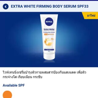 NIVEA Extra White