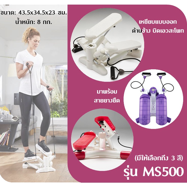 พร้อมส่ง Stepper แบรนด์ DOMYOS แท้100 เครื่องออกกำลังกายแบบสเต็ป สเต็ป ...
