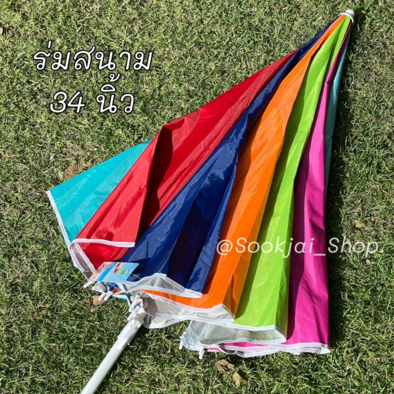ร่มu vขนาด34นิ้ว ร่มแฟนซี