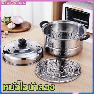 หม้อนึ่งไอน้ำสแตนเลสA2603 หม้อสแตนเลส เครื่องนึ่งอเนกประสงค์ หม้อนึ่งใสสแตนเลสอย่าง หม้อนึ่งสเตนเลส หม้อนึ่งอเนกประสงค์