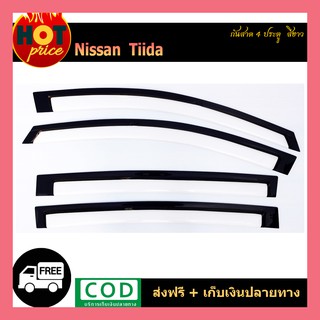 กันสาด Tiida รุ่น4ประตู สีขาว