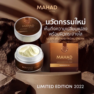 ครีม Mahad Ultra Splendid Facial Cream ( Limited Editon )