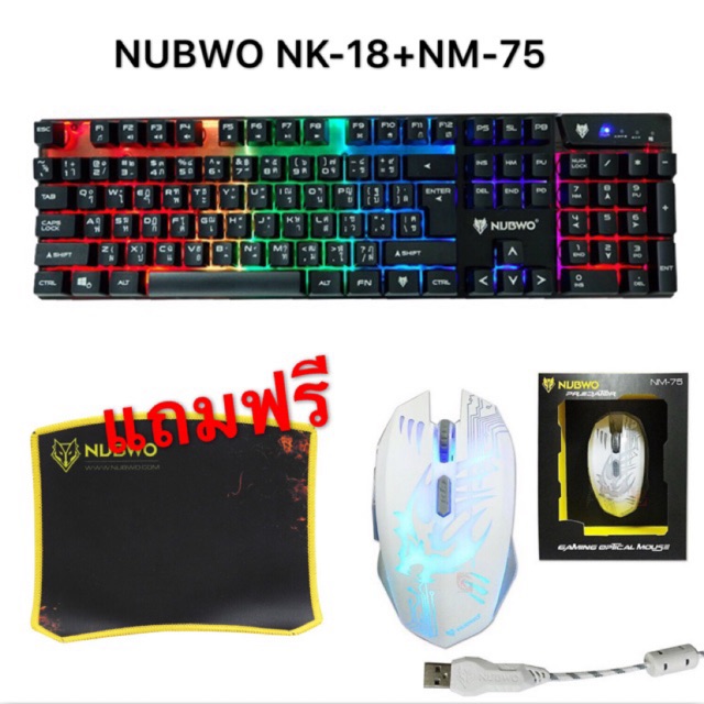 Nubwo Gaming Keyboard Savage รุ่น NK-18 คู่ Nubwo Predator Mouse NM-75+ ฟรีแผ่นรองเมาส์
