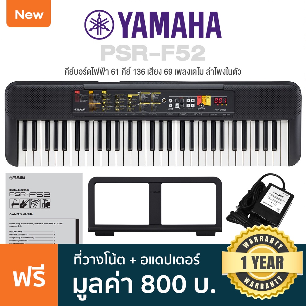 คีย์บอร์ด Electronic Keyboard รุ่น XY893 ????คีย์บอร์ดไฟฟ้า 54 คีย์